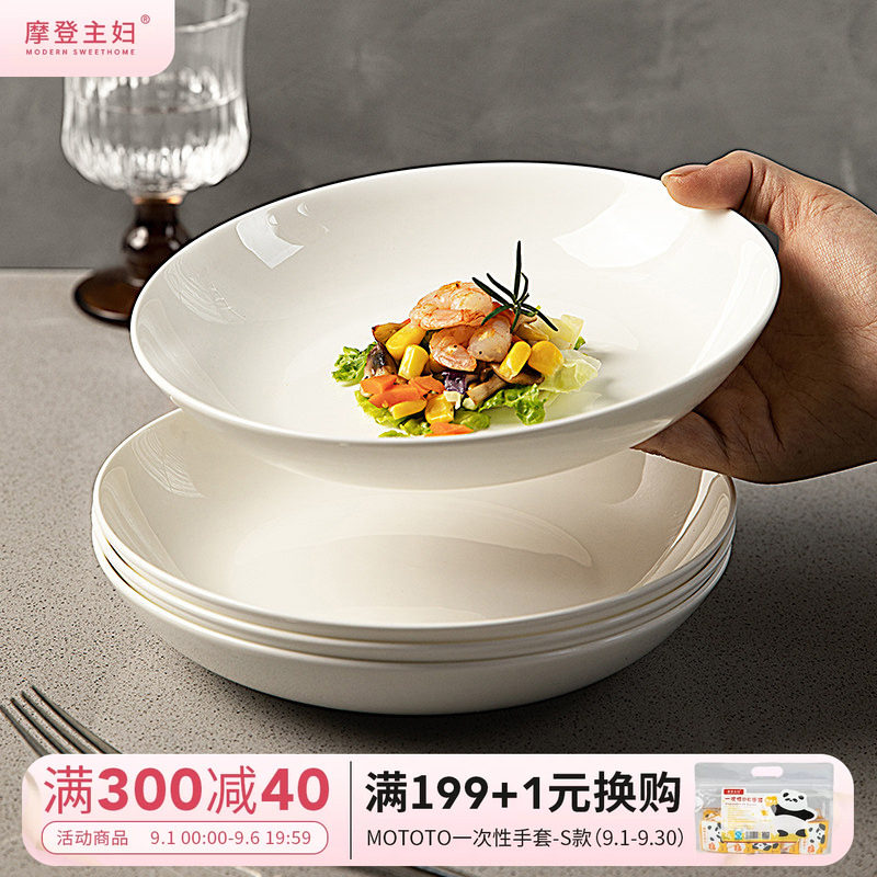 摩登主妇骨瓷餐具纯白盘子家用图片