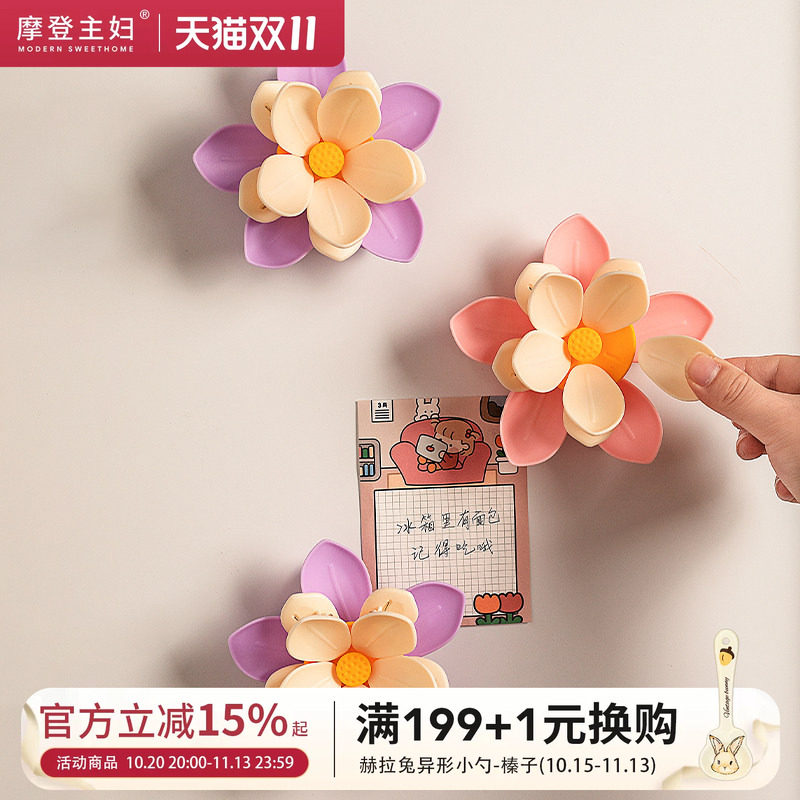 摩登主妇磁吸封口夹调料零食食品袋专用夹子厨房防潮冰箱贴密封夹