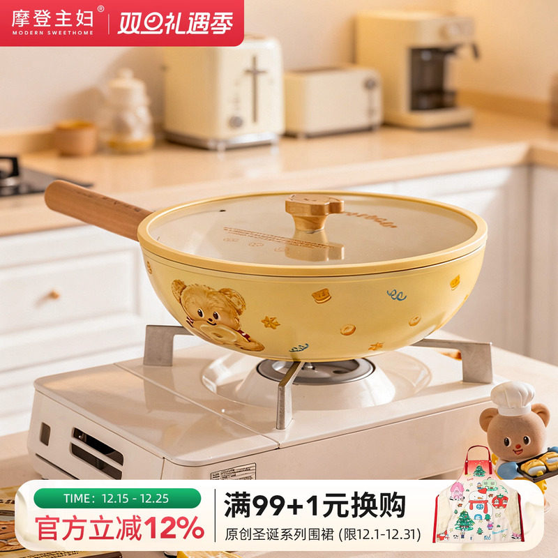 【摩登主妇&黄油小熊】钛陶瓷炒菜锅具家用电磁炉专用不粘平底锅