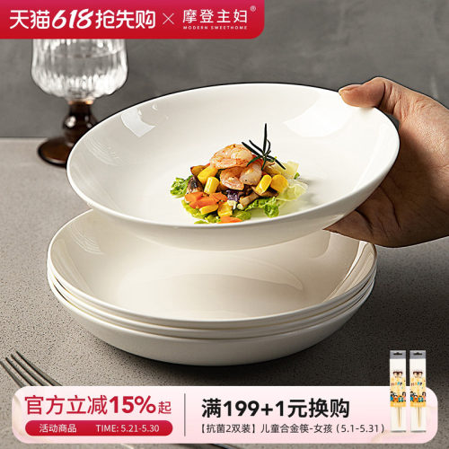 摩登主妇骨瓷餐具纯白盘子家用