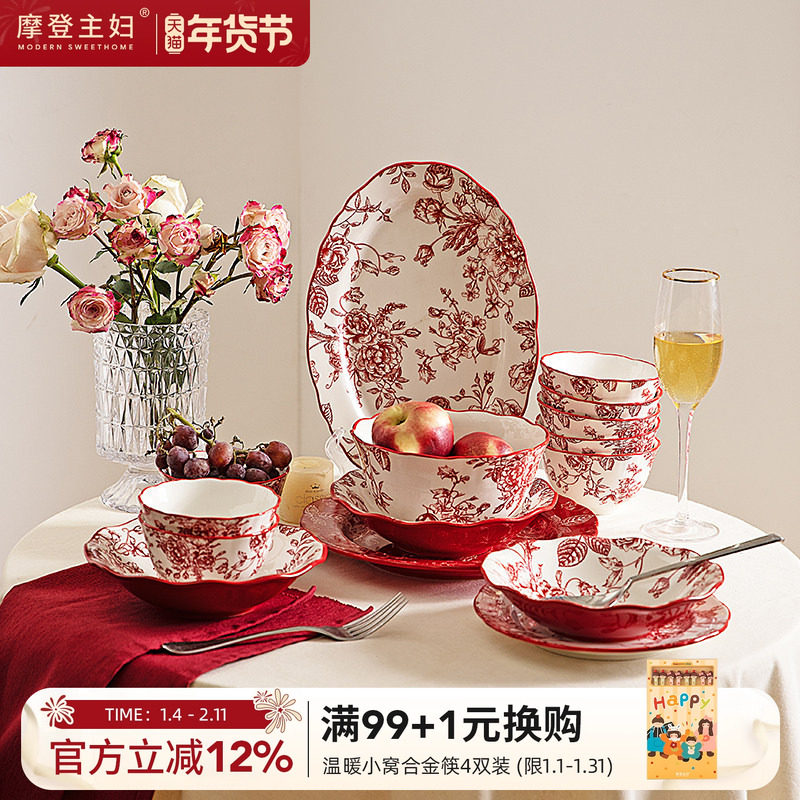 摩登主妇玫瑰假日中式餐具饭碗盘子家用2026新款瓷器结婚新婚礼品