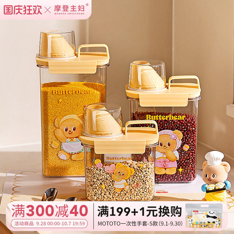 【摩登主妇&黄油小熊】米桶家用图片