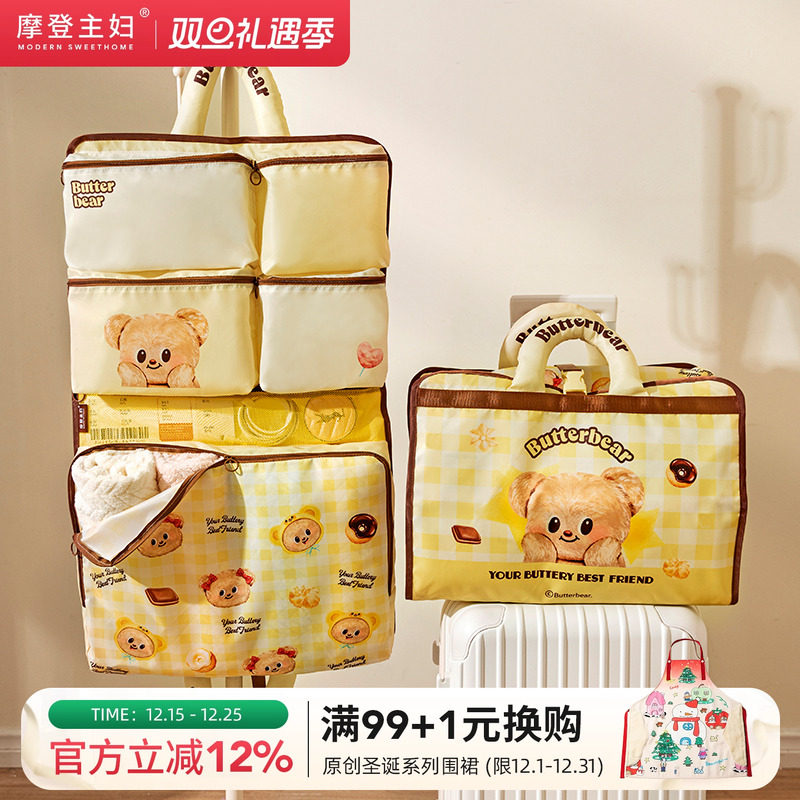 【摩登主妇&黄油小熊】旅行收纳袋六合一行李箱衣物整理包分装袋