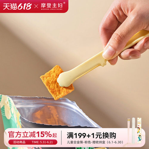 摩登主妇硅胶迷你食品夹子冰块夹