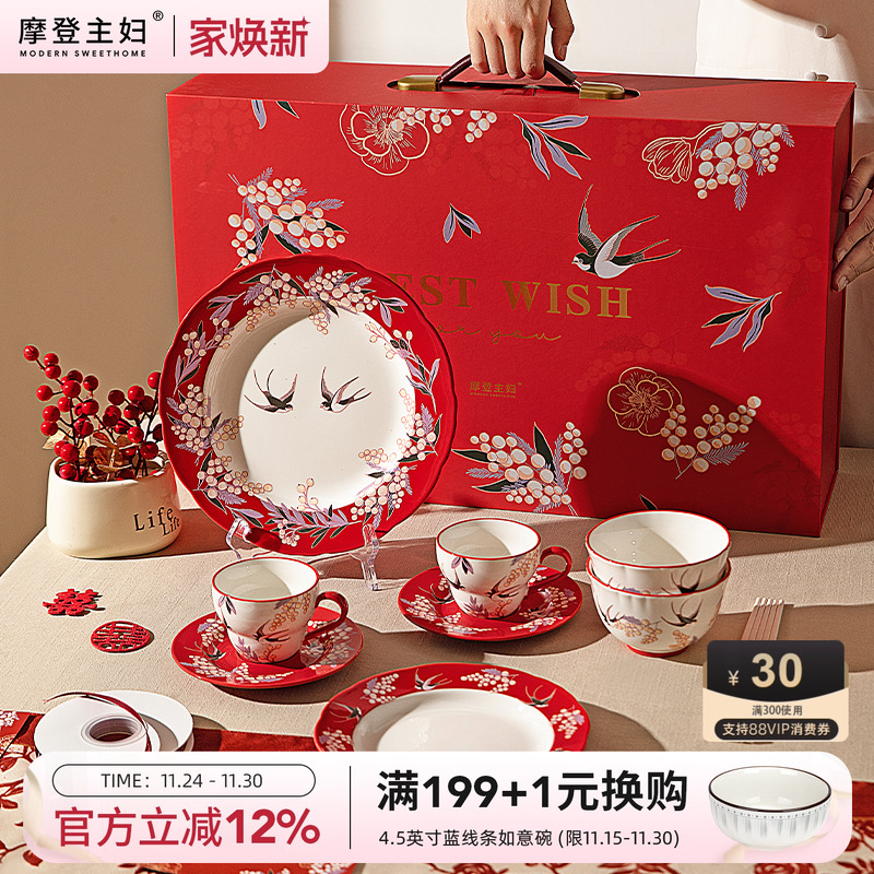 摩登主妇喜上梅梢新婚礼物餐具