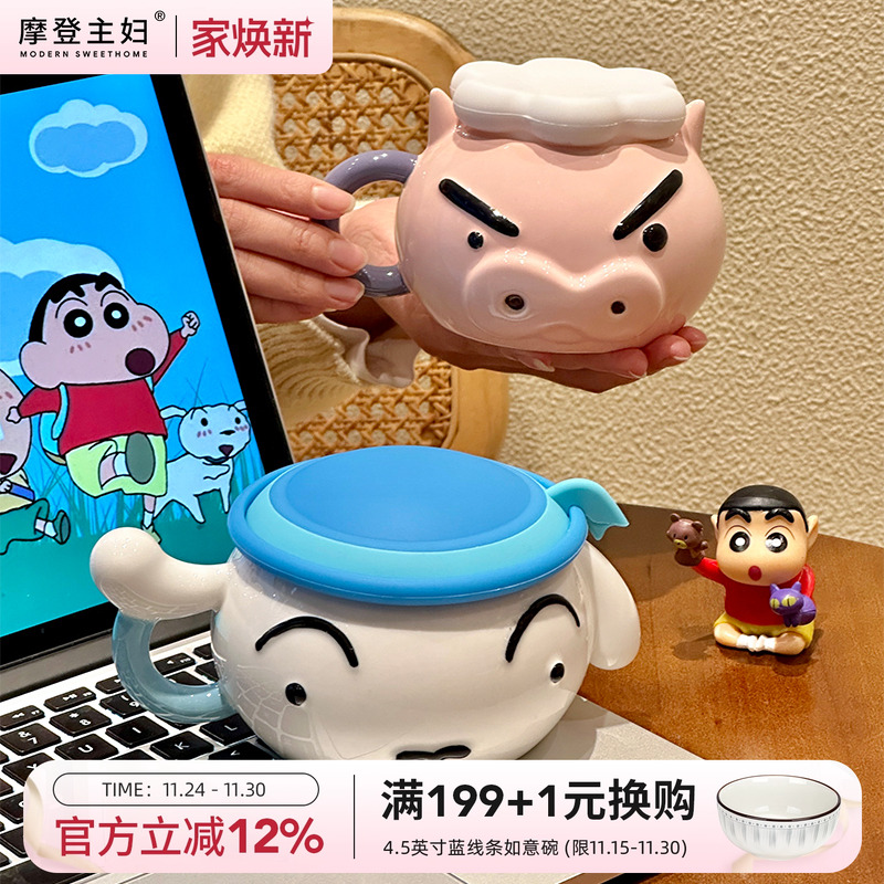 摩登主妇左卫门马克杯带盖陶瓷杯