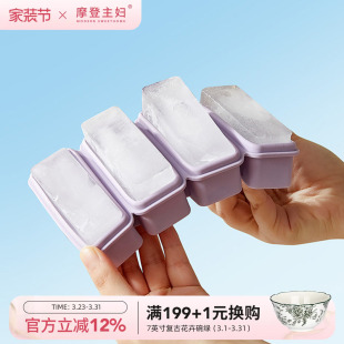摩登主妇长条冰块模具家用硅胶食品级冰箱制冰冷冻格大号冰格模具