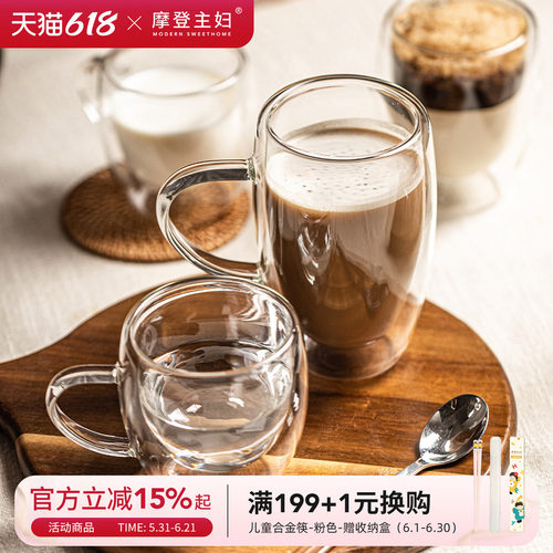 摩登主妇耐高温家用双层玻璃杯