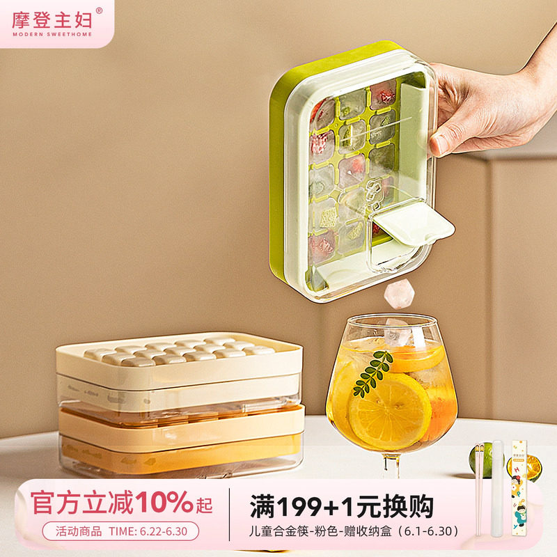 摩登主妇冰块模具注水家用食品级