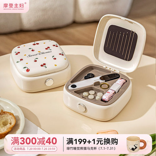 摩登主妇针线盒家用高质量新款