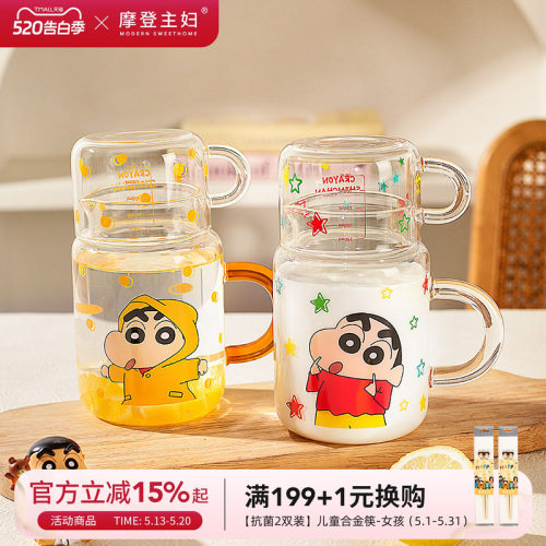 摩登主妇蜡笔小新带刻度玻璃水杯