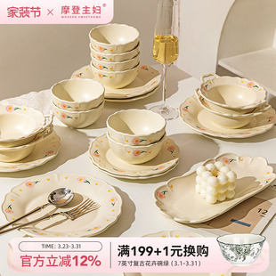摩登主妇芍药碗碟餐具釉下彩饭碗家用2026新款 高颜值碗具汤碗盘子