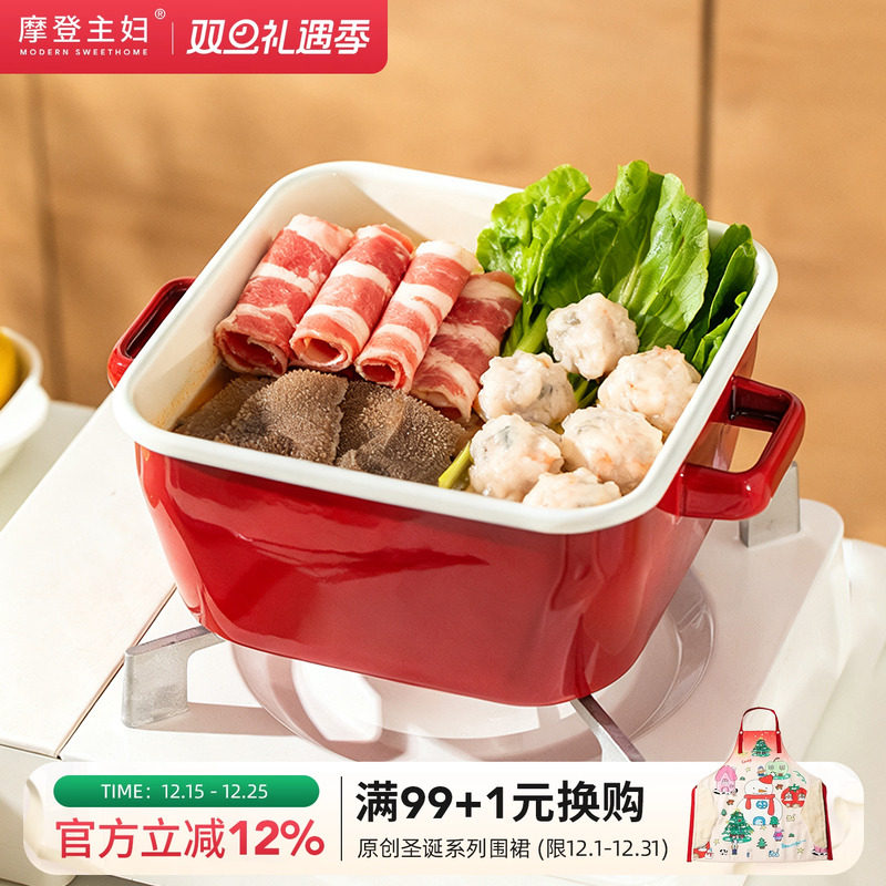 摩登主妇搪瓷珐琅小火锅家用大容量煲汤双耳锅电磁炉专用方形汤锅