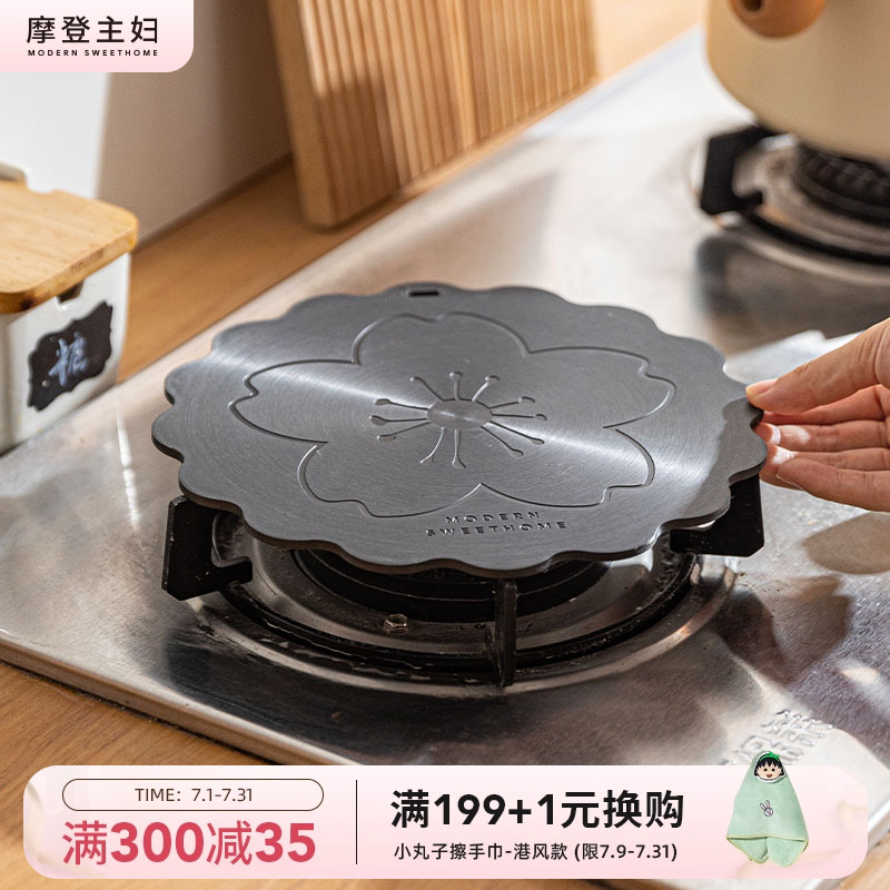 摩登主妇家用煤气燃气灶导热板