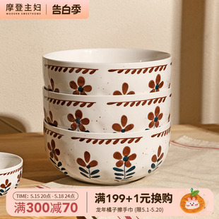摩登主妇8英寸陶瓷碗家用日式 餐具泡面碗汤盆大号螺蛳粉碗盛汤碗