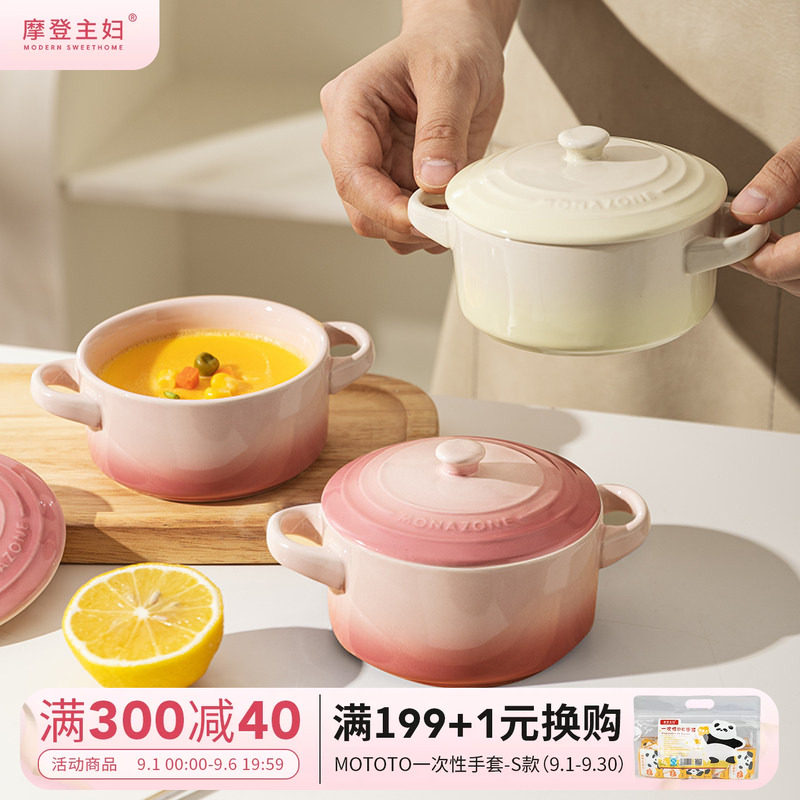 摩登主妇MONAZONE蒸鸡蛋羹专用碗图片