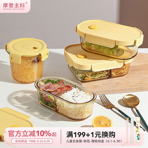 摩登主妇玻璃饭盒微波炉加热