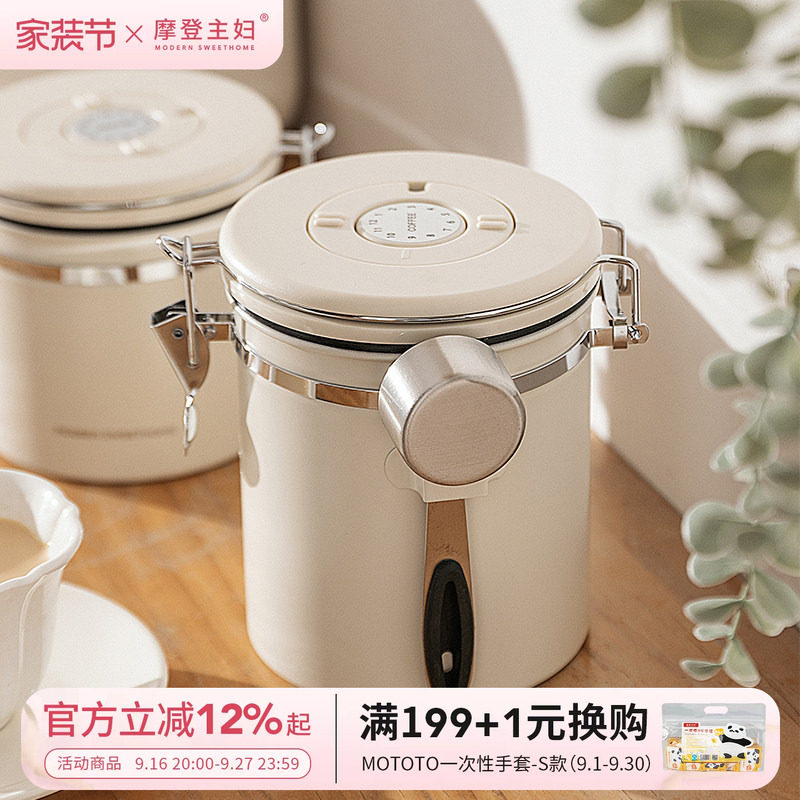 摩登主妇咖啡豆奶粉不锈钢密封罐图片