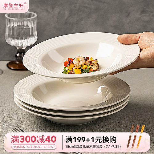 摩登主妇草帽盘沙拉意面西餐盘