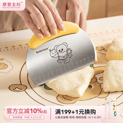 摩登主妇&黄油小熊不锈钢切面刀