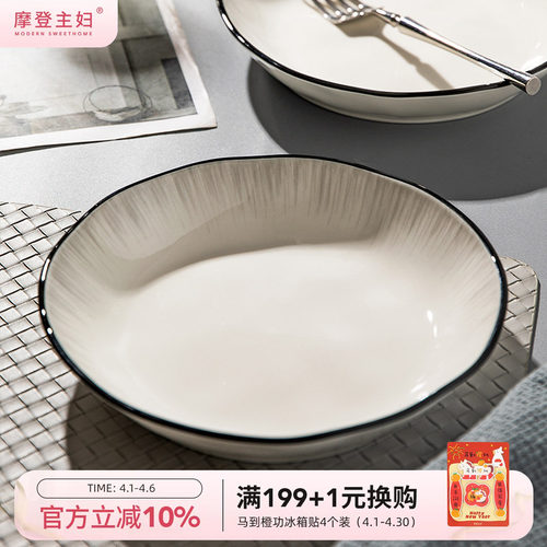 摩登主妇以恒之心盘子碟子餐盘