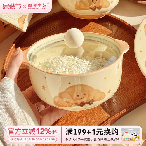 摩登主妇釉下彩泡面碗带盖一人食