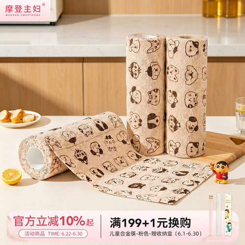 摩登主妇周抛抹布厨房去油洗碗布