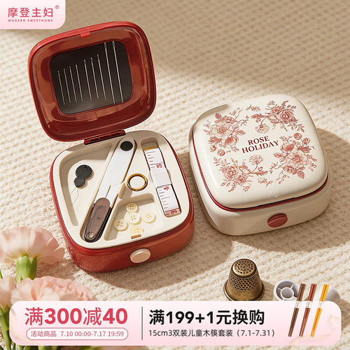 摩登主妇结婚陪嫁家用新款针线盒