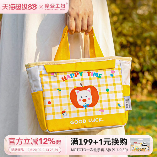 摩登主妇保温袋饭盒包可爱饭盒袋