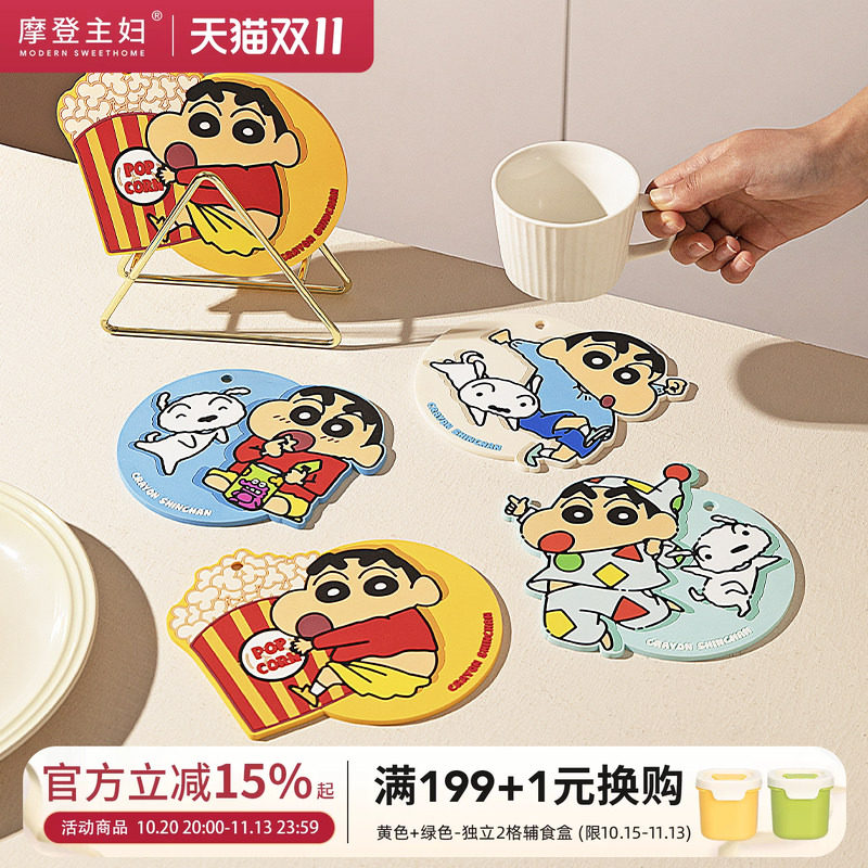 【摩登主妇&蜡笔小新】餐桌隔热垫餐垫防烫垫卡通杯垫碗垫砂锅垫