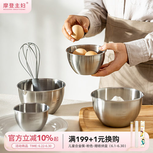 摩登主妇304不锈钢料理碗沙拉碗