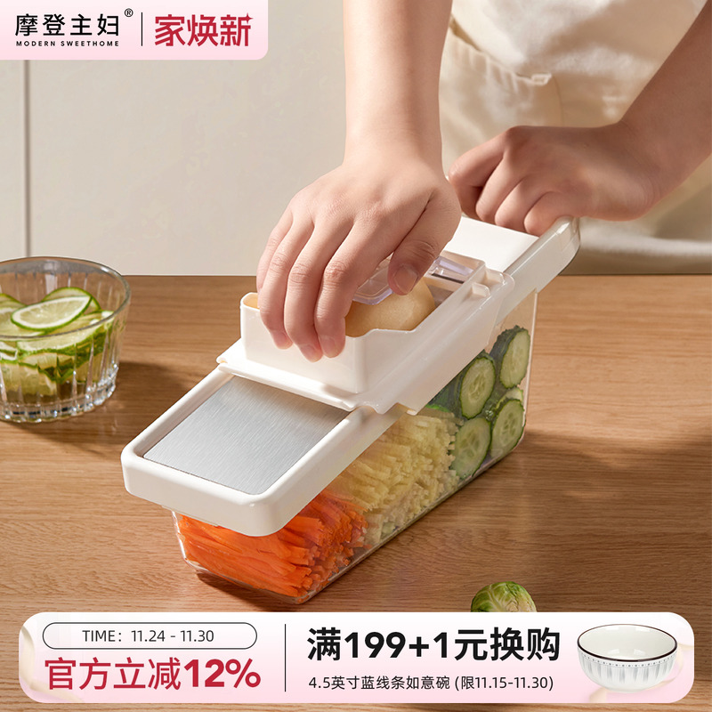 摩登主妇擦丝器厨房新款切菜神器