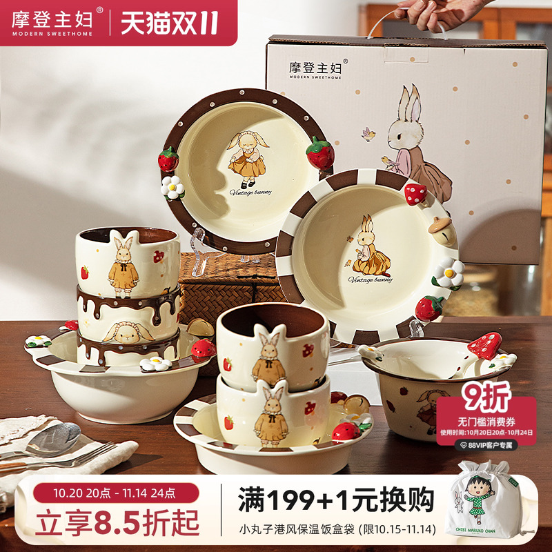摩登主妇赫拉兔陶瓷甜品水果盘