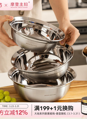 摩登主妇316L食品级不锈钢盆饭碗打蛋和面盆洗菜盆汤碗套娃盆套装