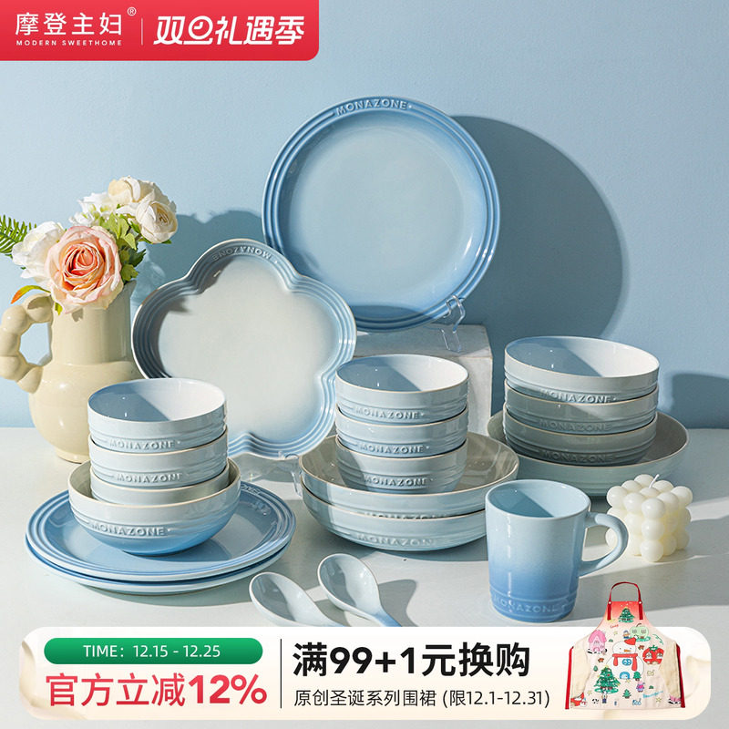 摩登主妇MONAZONE蓝色餐具碗碟套装家用碗具乔迁新居礼盒新婚