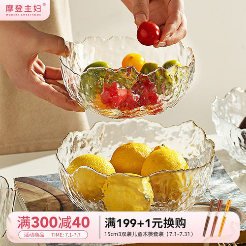 摩登主妇玻璃金边家用水果盘
