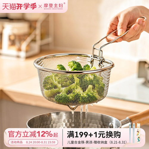 摩登主妇304不锈钢漏勺家用厨房