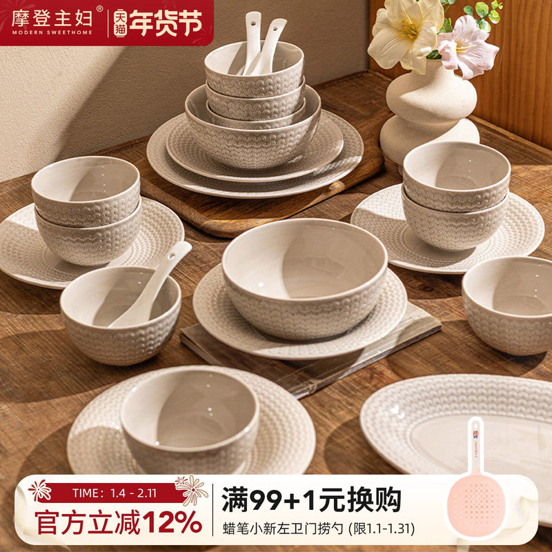 摩登主妇釉下彩浮雕碗盘碟餐具米饭碗家用2026新款高颜值法式盘子,餐饮具,碗,淘宝优惠券,粉丝福利购,淘宝优惠卷