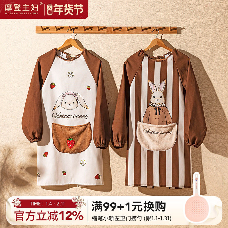 摩登主妇赫拉兔围裙厨房家用冬新款防水防油长袖罩衣女洋气年轻款,家庭/个人清洁工具,围裙,淘宝优惠券,粉丝福利购,淘宝优惠卷