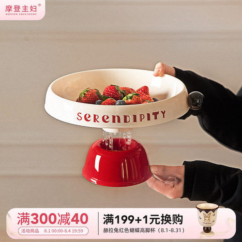 摩登主妇水果盘干果盘零食摆放盘