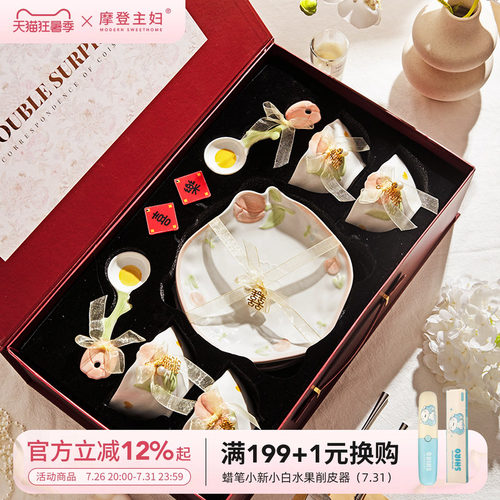 摩登主妇釉下彩餐具套装生日礼物