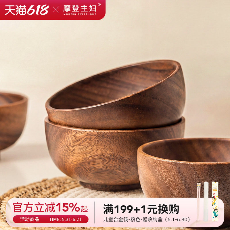 摩登主妇日式相思木碗家用木头碗儿童碗防摔防烫实木质饭碗木餐具