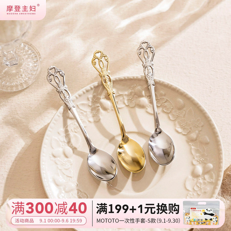 摩登主妇304不锈钢咖啡勺搅拌勺图片