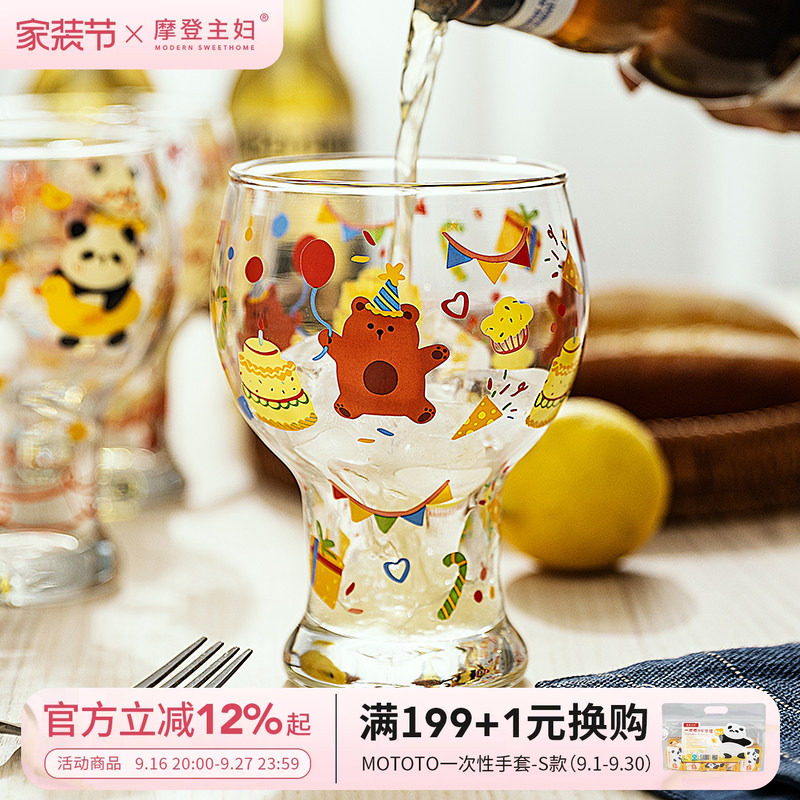 摩登主妇个性可爱高颜值啤酒杯										