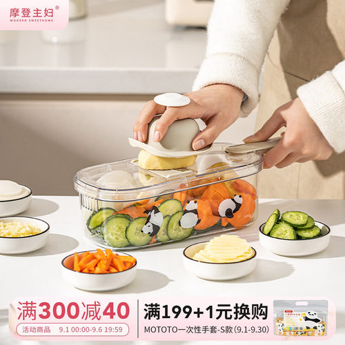 摩登主妇mototo熊猫多功能切菜器