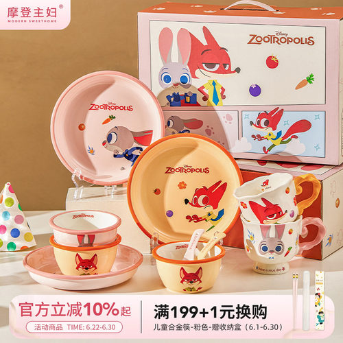 摩登主妇疯狂动物城餐具套装碗具
