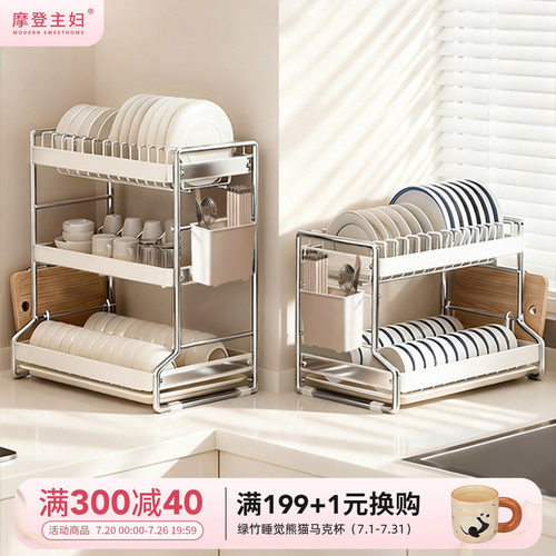 摩登主妇碗碟沥水架厨房多功能架