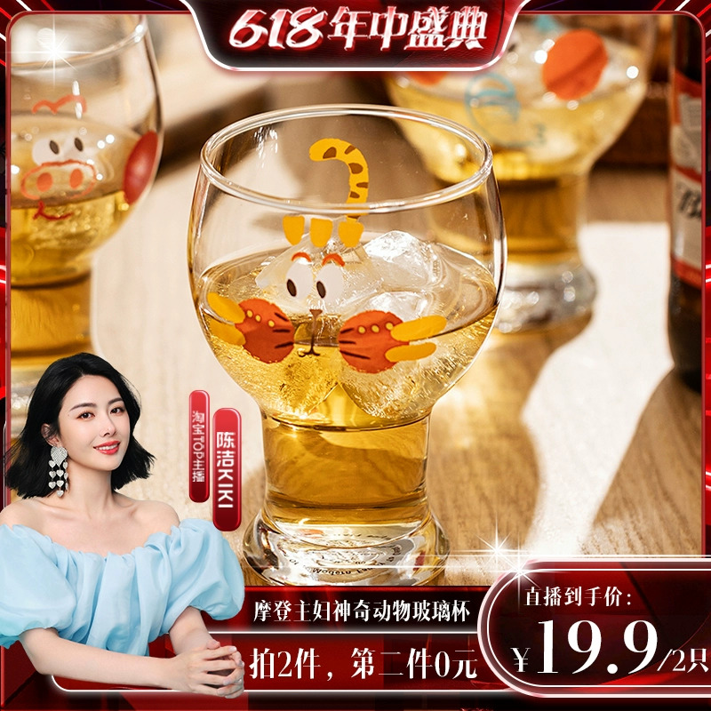 摩登主妇原创啤酒杯猪猪玻璃杯