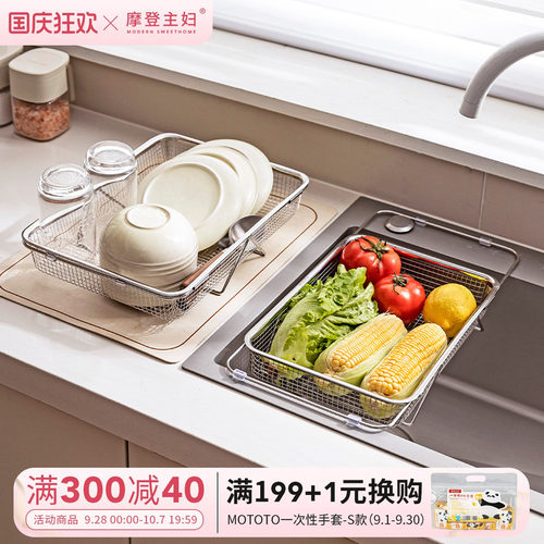 摩登主妇304不锈钢可伸缩沥水篮