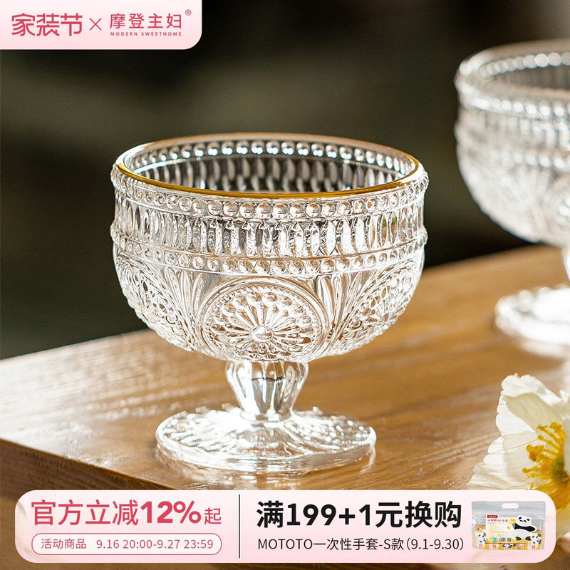 摩登主妇太阳冰淇淋甜品杯玻璃										